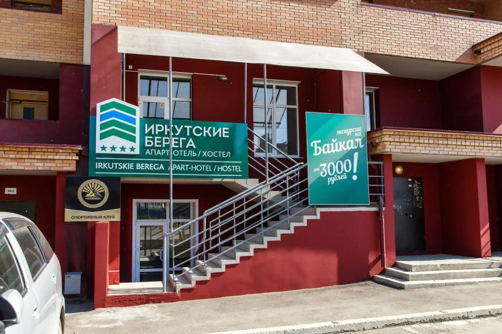 Фотография квартиры Апарт-отель «Иркутские берега»