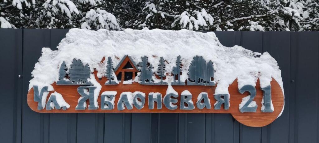 Фотография Коттеджа Кусочек рая в соснах