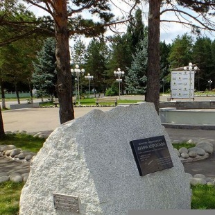 Фотография памятника Памятный камень В честь Акиры Куросавы