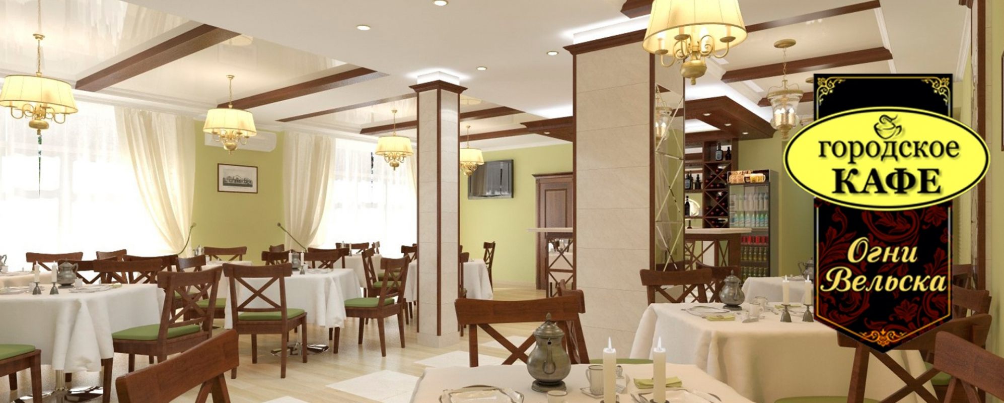 Фотографии банкетного зала Зал кафе Огни Вельска