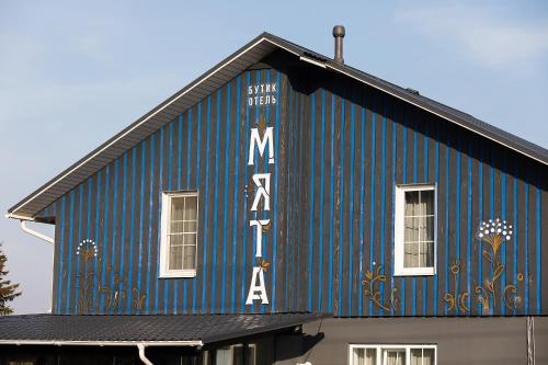 Фотография мини отеля Мята