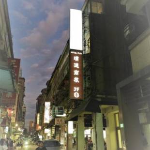 Фотографии гостиницы
Hotel Puri Taipei Station Branch