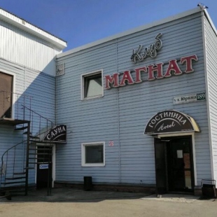 Фотография мини отеля Магнат