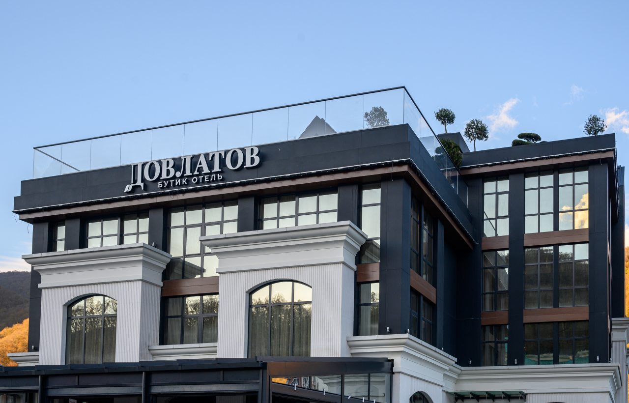 Фотография гостиницы Бутик-Отель Довлатов