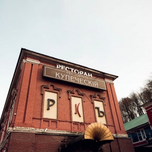 Фотография конференц-зала Золотой