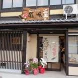 Фотография хостела Guest House Ga-Jyun