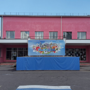 Фотография домов культуры Рыльский Дом Культуры