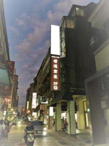 Фотография гостиницы Hotel Puri Taipei Station Branch