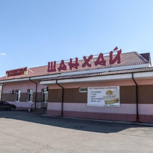 Фотография гостиницы ШАНХАЙ