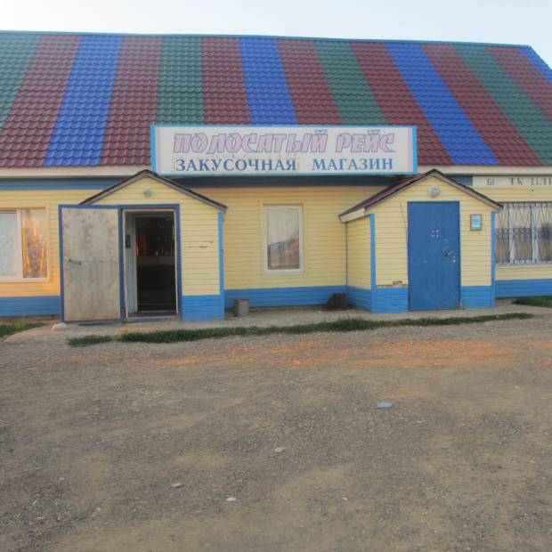 Фотографии мини отеля 
            Привал