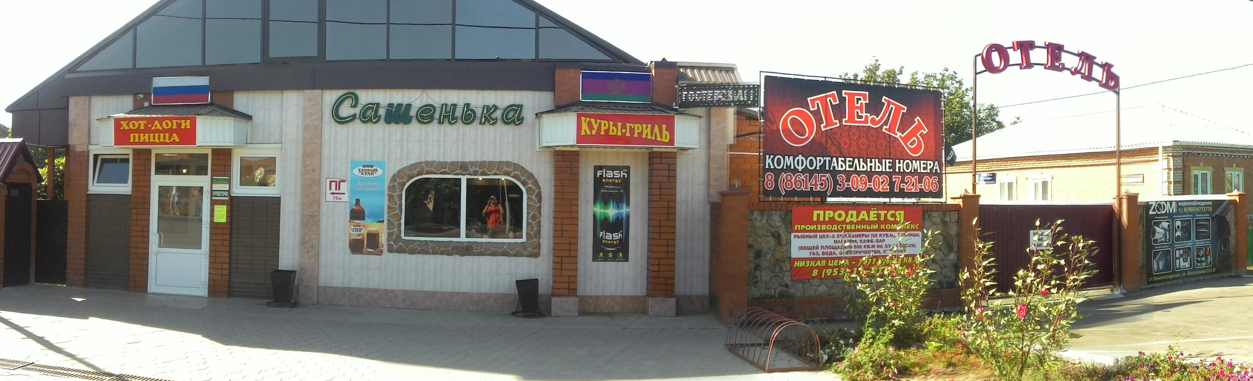 Фотография мини отеля Александрит