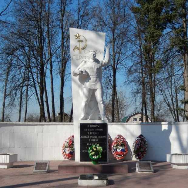 Фотография достопримечательности Мемориал Героям Великой Отечественной войны