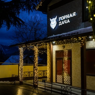 Фотография апарт отеля Горная Дача 