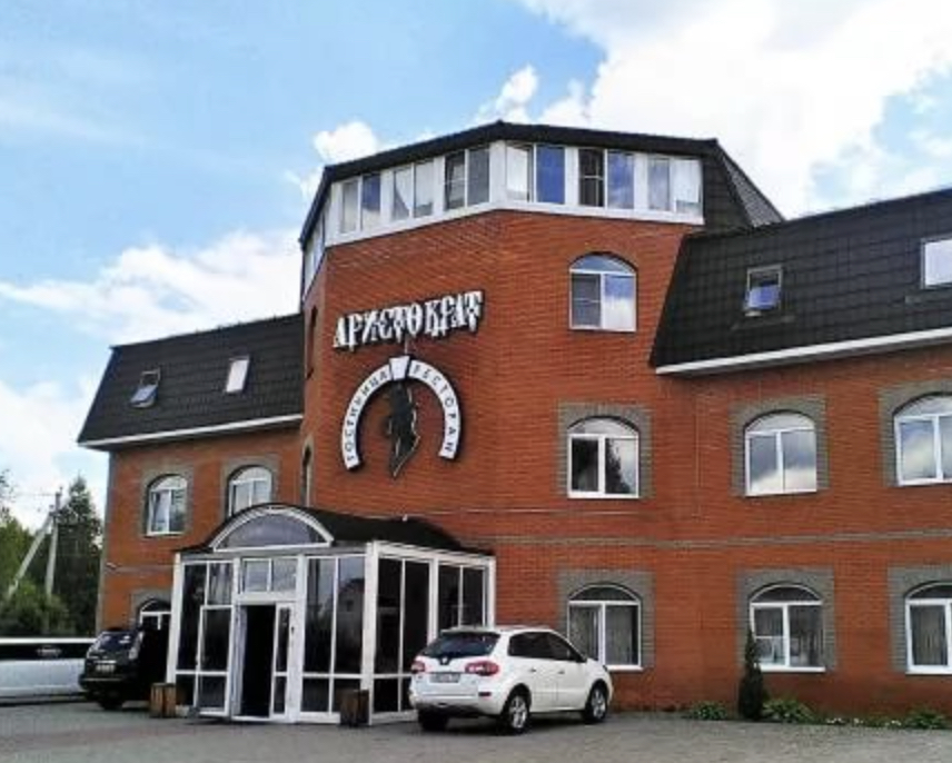 Фотография гостиницы Аристократ