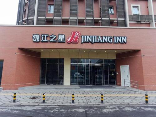 Фотография гостиницы Jinjiang Inn Xinxiang Railway Station