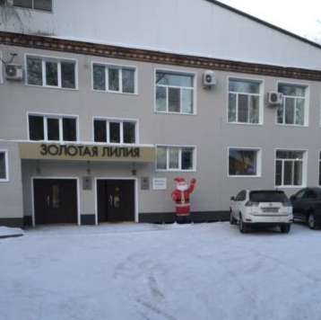 Фотография гостиницы Золотая Лилия