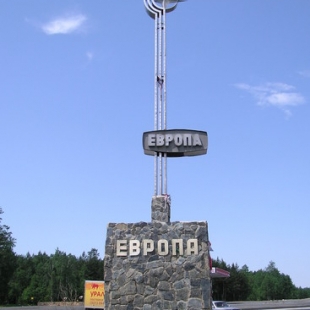 Фотография памятника Обелиск Европа-Азия