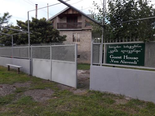 Фотографии гостевого дома
Vers Alaverdi