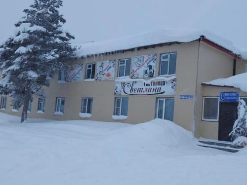 Фотография гостиницы Светлана