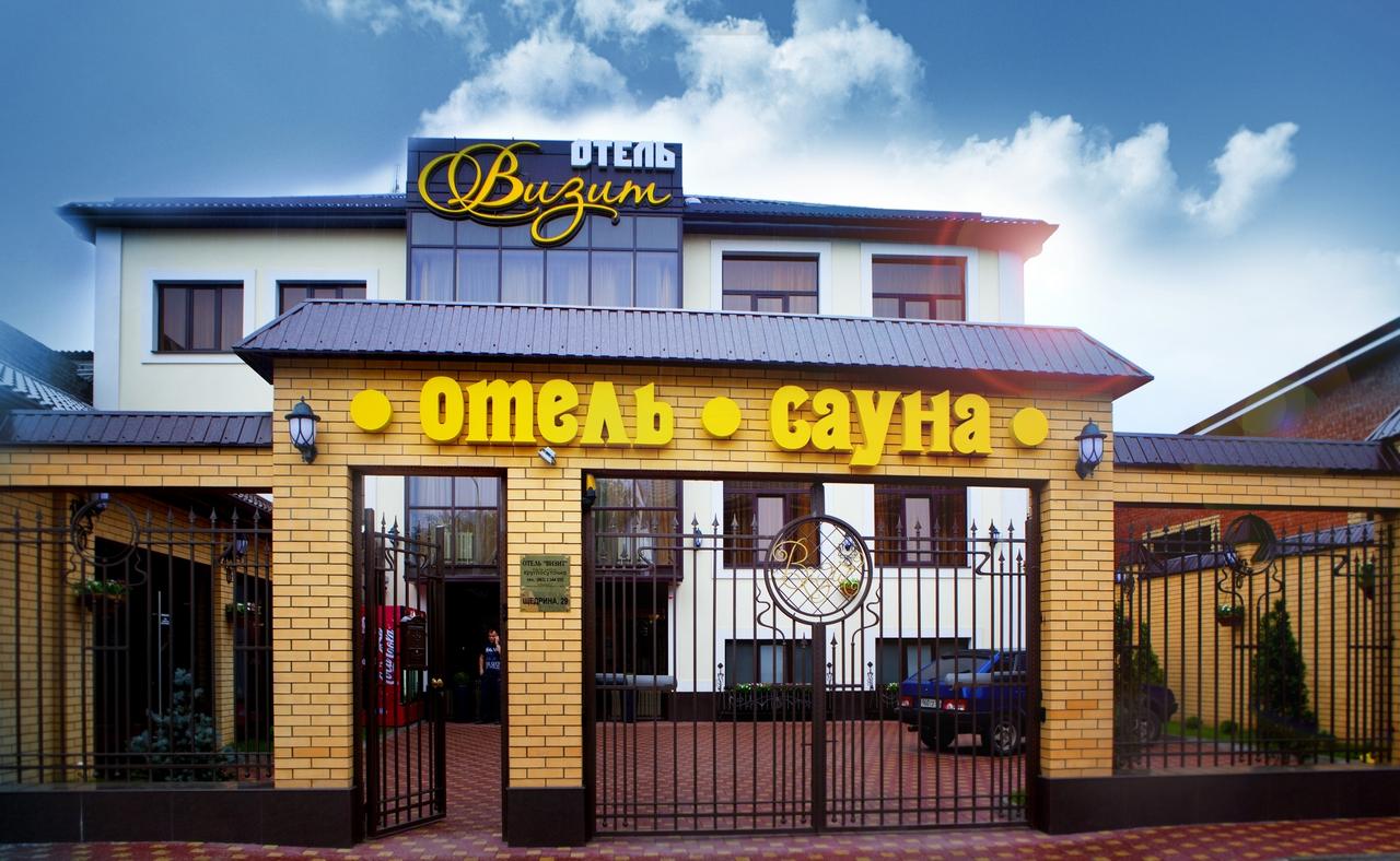 Фотография гостиницы Визит