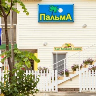 Фотография гостиницы Пальма