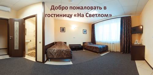 Фотографии гостиницы 
            На Светлом