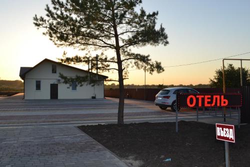 Фотографии гостевого дома
На 2-й Заречной