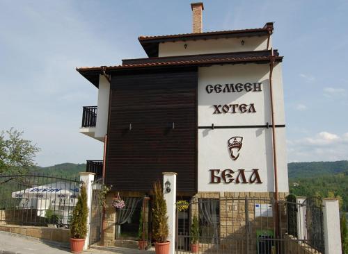 Фотография гостиницы Family Hotel Bela