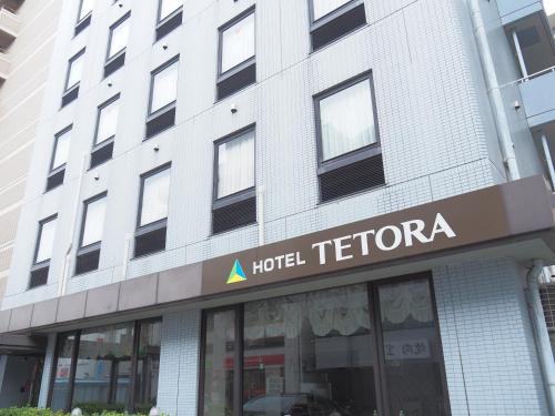 Фотография гостиницы Hotel Tetora Makuhari Inagekaigan (Formerly Business Hotel Marine)
