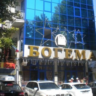 Фотография гостиницы Богема