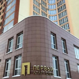 Фотография апарт отеля Первый