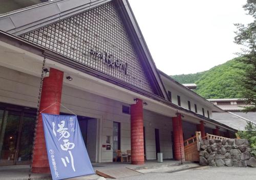 Фотография мини отеля Hotel Yunishigawa
