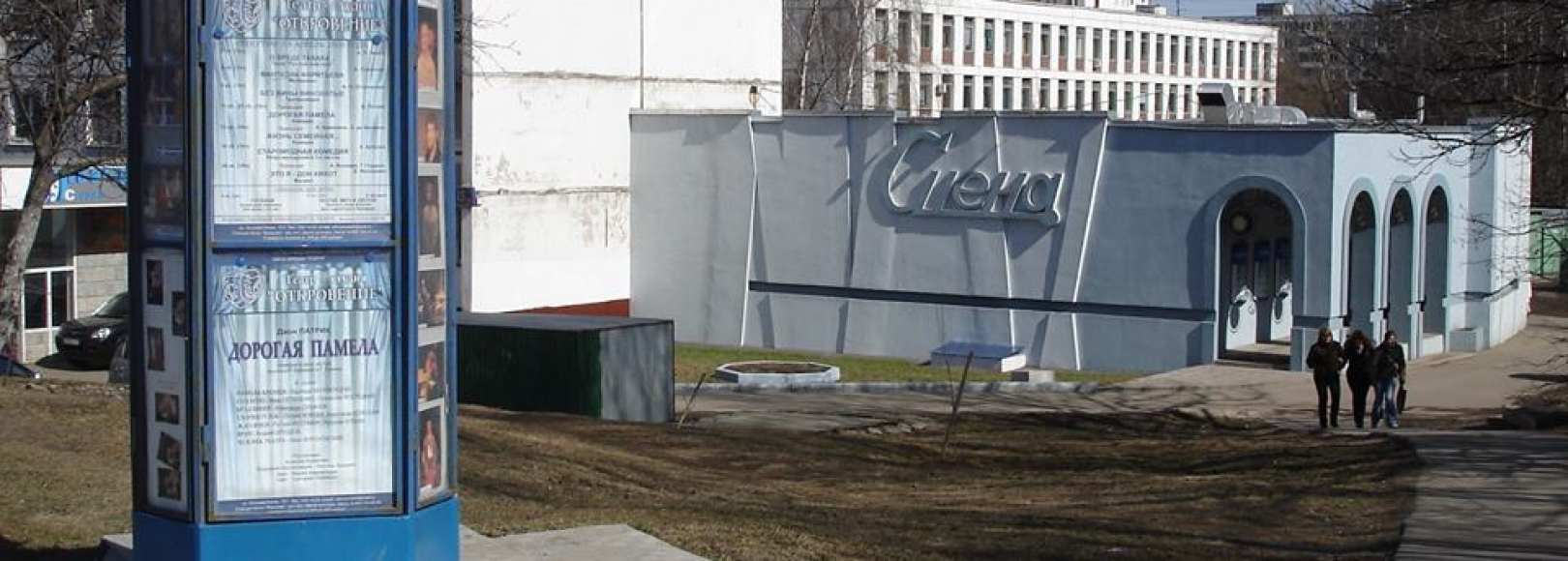 Фотография театра Театр-студия Откровение 