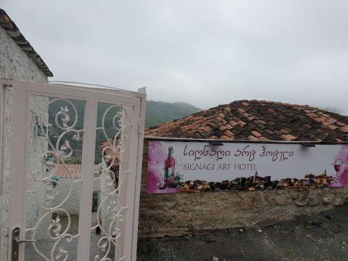 Фотография мини отеля Sighnaghi Art