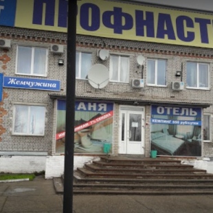 Фотография мини отеля Жемчужина