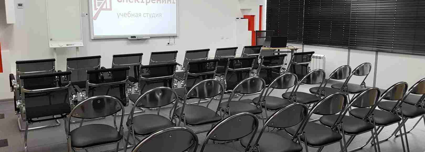 Фотография конференц-зала СпекТренинг Учебная Студия