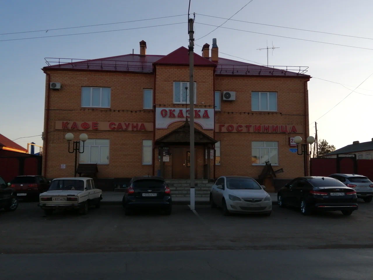 Фотография гостиницы Сказка