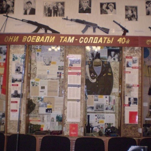 Фотография Музей войнов-интернационалистов