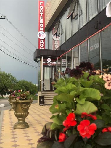 Фотография гостевого дома Юг