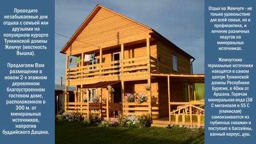 Фотографии гостевого дома
На Жемчуге