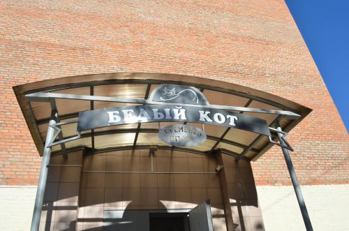 Фотография гостиницы Белый Кот