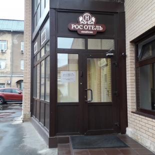 Фотография гостиницы Рос Отель Измайлово