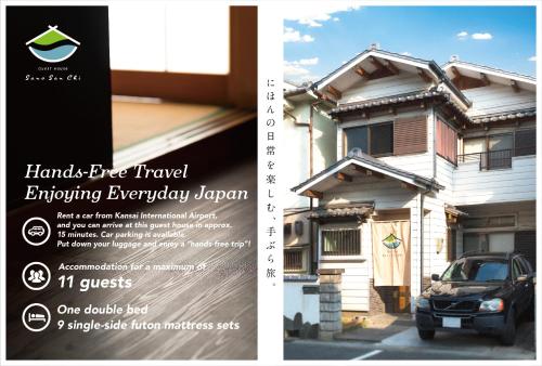 Фотография гостевого дома Sano-san-chi