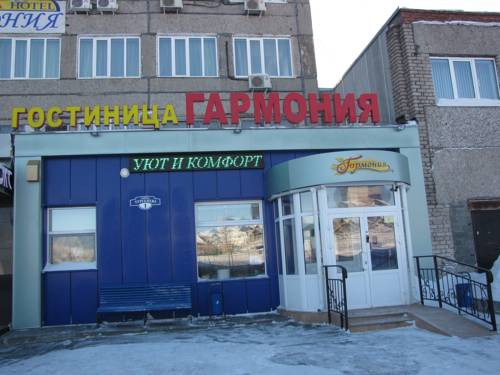 Фотография гостиницы Гармония
