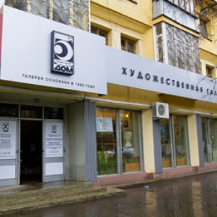 Фотография достопримечательности Арт-салон Пятый Дом