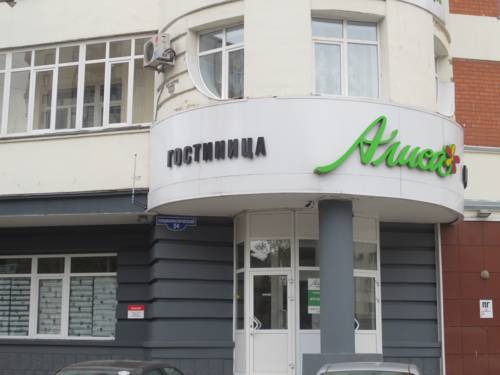 Фотография мини отеля Алиса