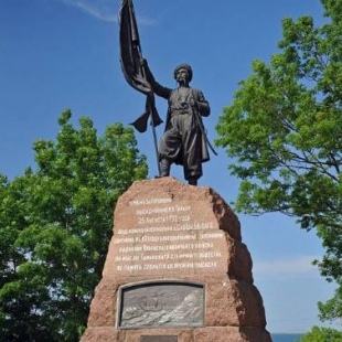 Фотография достопримечательности Памятник первым запорожцам-поселенцам