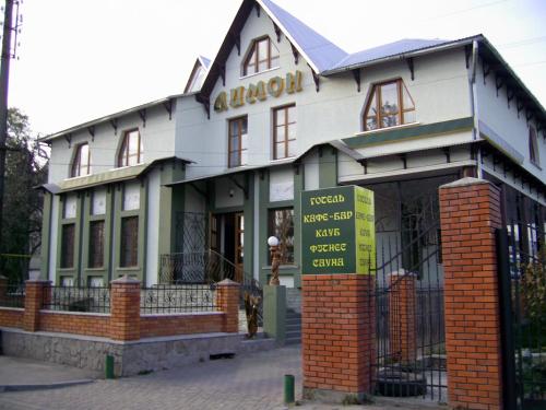 Фотография гостиницы Лимон