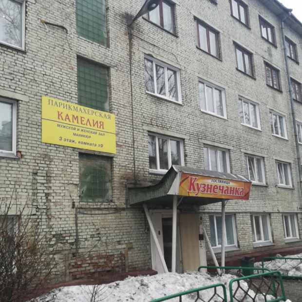 Фотографии гостиницы 
            Кузнечанка