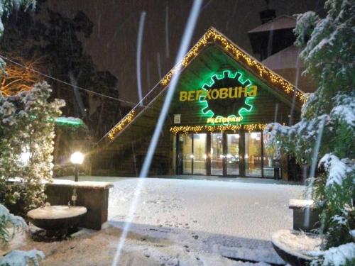 Фотография мини отеля Верховина